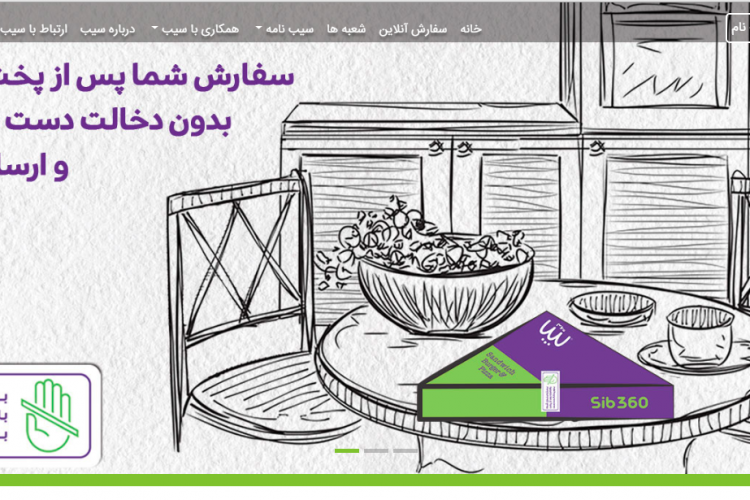 پیتزا سیب 360