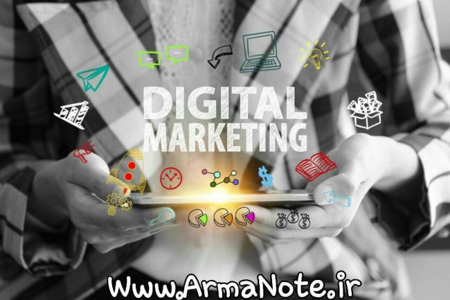 دیجیتال مارکتینگ