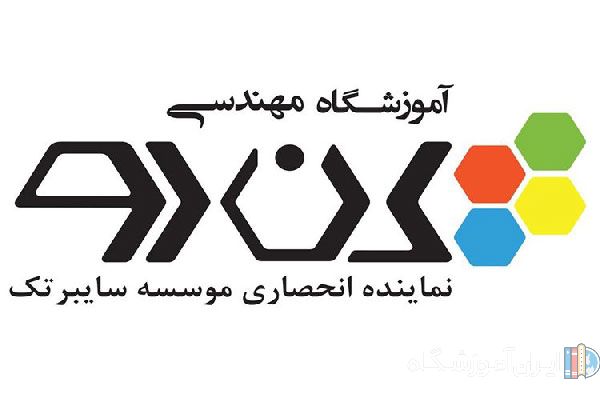 موسسه آموزشی کندو