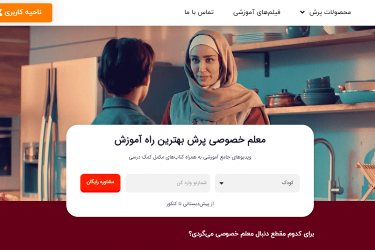 گروه آموزشی پرش