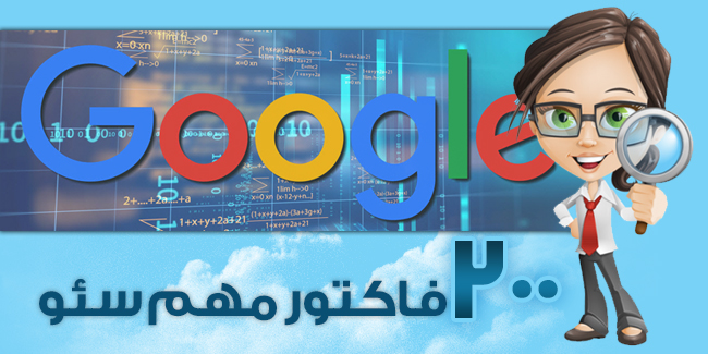 14 فاکتور های سئو