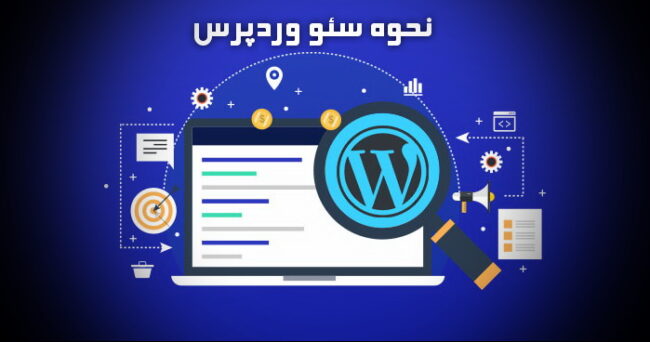 WordPress-SEO نحوه سئو وردپرس